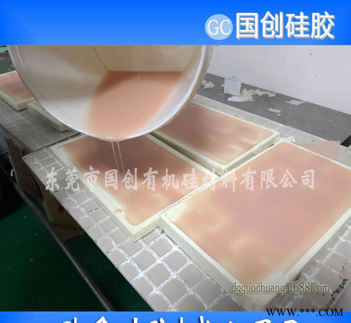 模型制作硅胶原料|人体硅胶|室温硫化硅橡胶