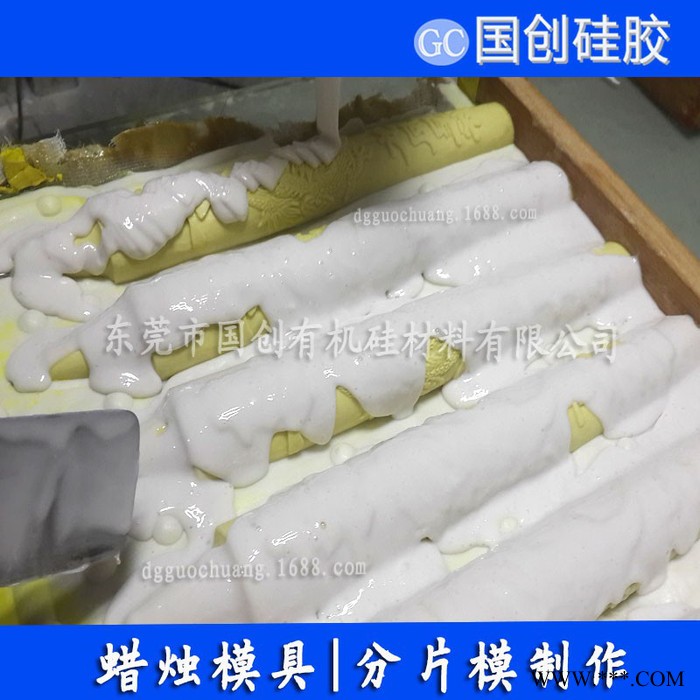 高强度蜡烛工艺品高温模具胶 液体硅胶原料 模具硅橡胶 硅胶厂家图4