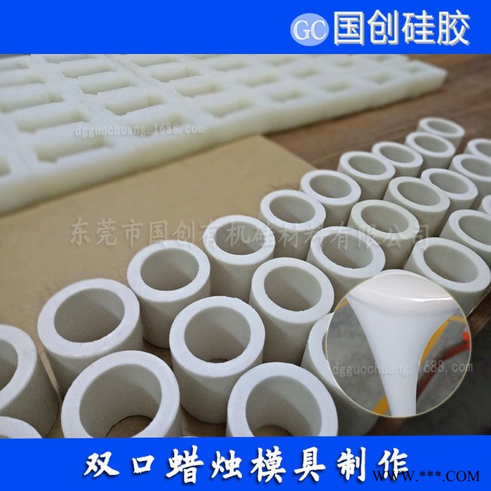 高强度蜡烛工艺品高温模具胶 液体硅胶原料 模具硅橡胶 硅胶厂家图3