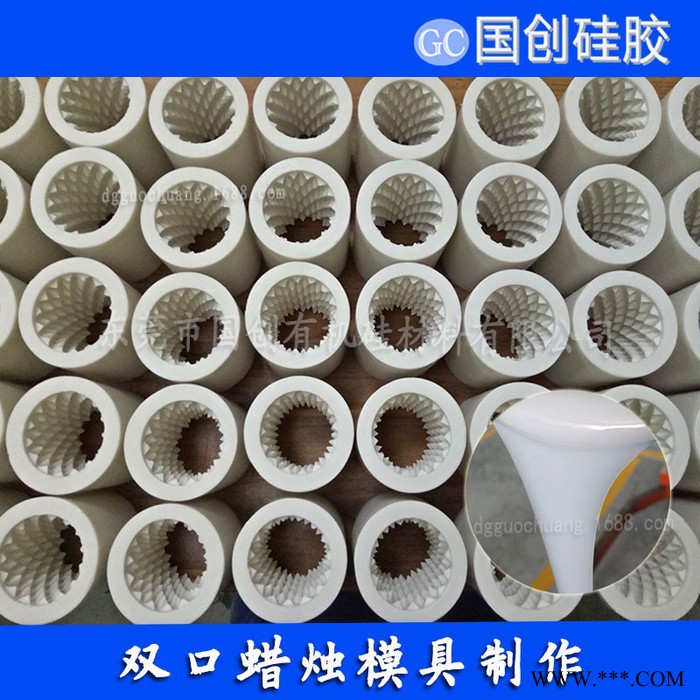 高强度蜡烛工艺品高温模具胶 液体硅胶原料 模具硅橡胶 硅胶厂家图2