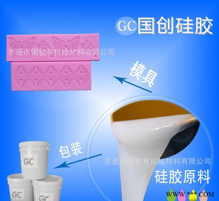液体硅胶原料|耐高温硅橡胶|收缩率低模具硅胶价格