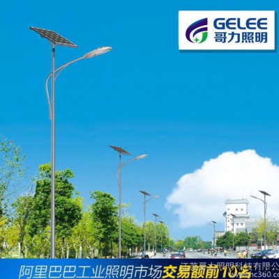 户外太阳能灯 30W太阳能路灯