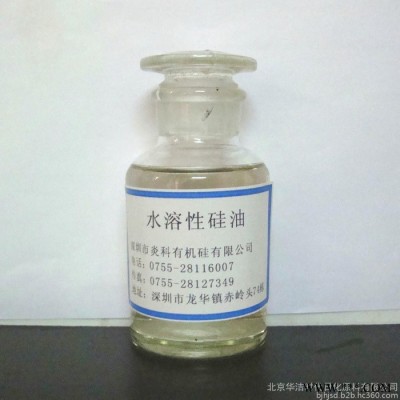 北京水溶性硅油 水溶性羊毛脂 洗手液原料洗发水原料华洁时代