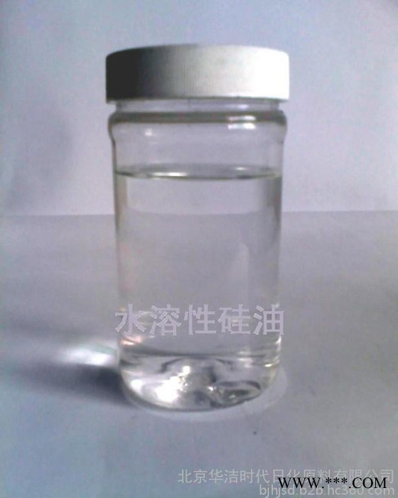 北京水溶性硅油 水溶性羊毛脂 洗手液原料洗发水原料华洁时代图2