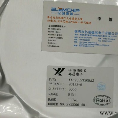 YX861A SOP8 DIP8 太阳能灯串驱动芯片常亮闪烁LED驱动IC