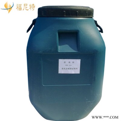 北京供应涂料消泡剂水性 涂料助剂 乳胶漆原料 有机硅消泡