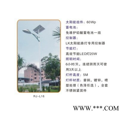 供应路灯HN-L20太阳能灯