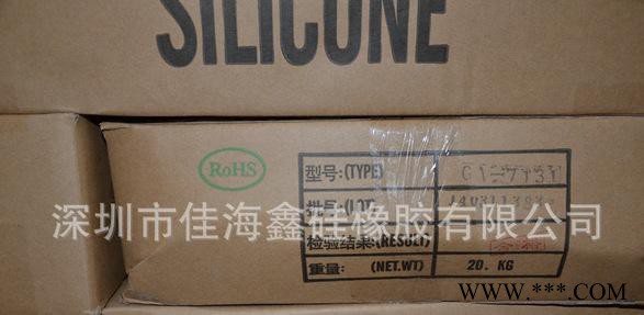 正安手环表带专用硅胶原料 手机套专用硅胶 半拉力硅胶原料 拉力硅胶原料价格图2