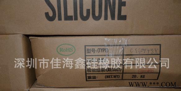 正安手环表带专用硅胶原料 手机套专用硅胶 半拉力硅胶原料 拉力硅胶原料价格图3