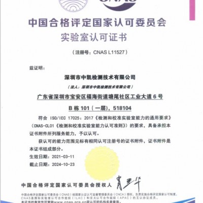 太阳能灯PSE认证办理CMA资质机构