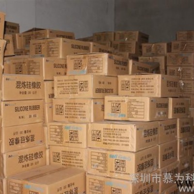 东爵硅胶/硅橡胶/混炼硅胶/硅胶混炼胶/普通硅胶 化工原料