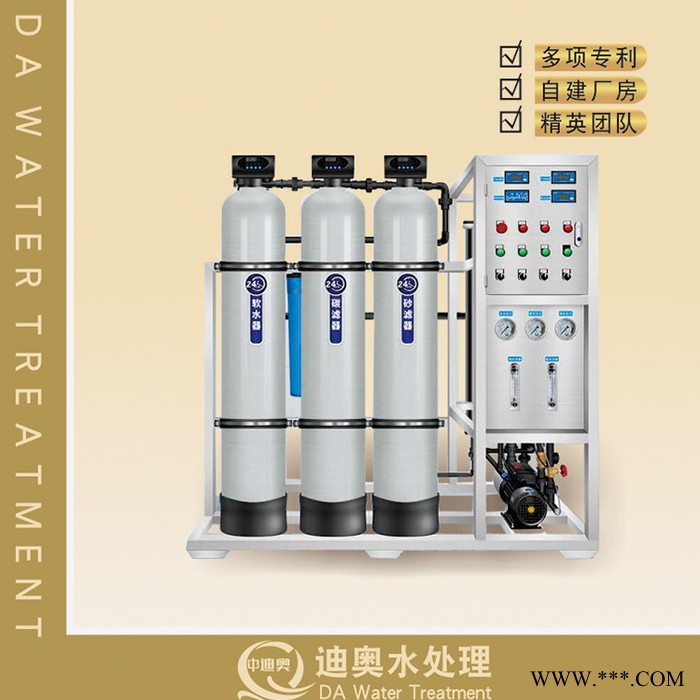 ro反渗透设备反渗透海水淡化设备反渗透实验设备纯化水反渗透设备