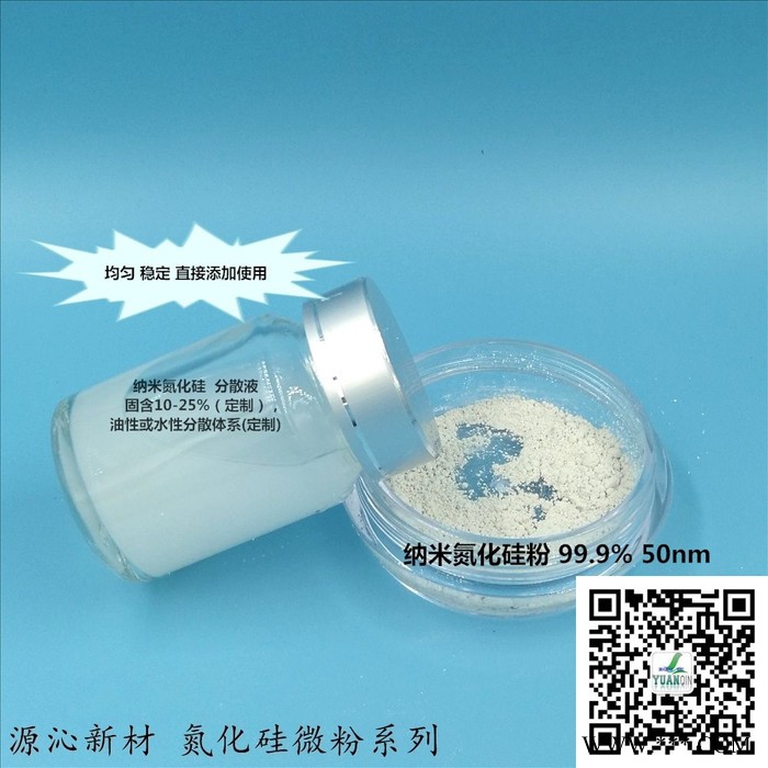 纳米氮化硅粉 高纯超细** 高纯氮化硅陶瓷原料图2