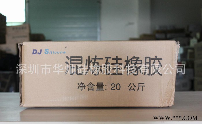 硅胶材料,国际原料,度材料,度硅胶材料,通用性材料,华南城国际原料