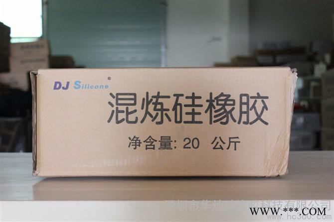 供应东爵东爵1870导电硅胶原料