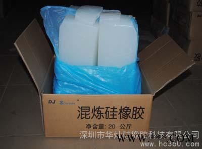 供应东爵40度硅胶模压成型硅胶原料