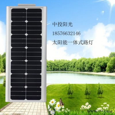 中投阳光ZOOOT-050B太阳能灯