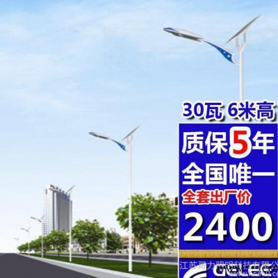 太阳能灯路灯  LED路灯 一体化太阳能灯