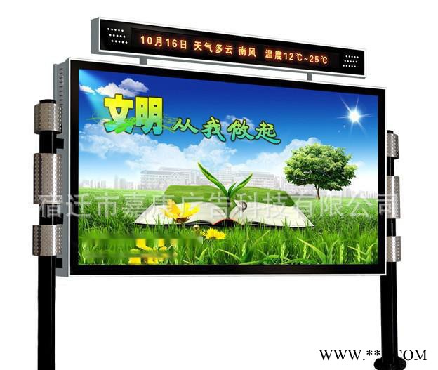嘉康环保太阳能灯箱JK-TYN03