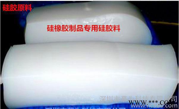 硅胶原料 导电硅橡胶原料 **价廉图3