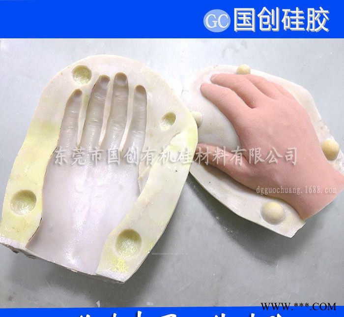 **人体肤色硅胶原料|液体硅胶|模具硅胶价格