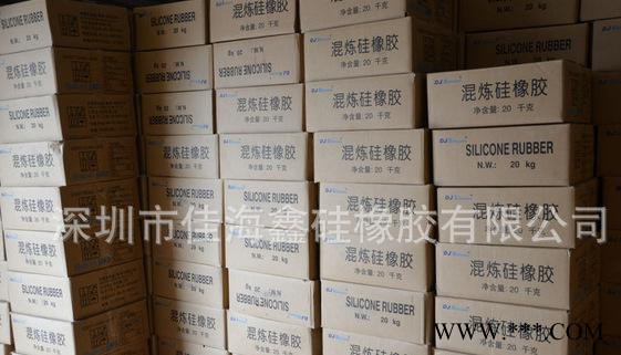 东爵硅胶材料，东爵混炼硅胶原料，硅橡胶原材料【网上促销】图3