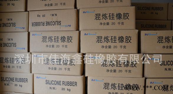 东爵硅胶材料，东爵混炼硅胶原料，硅橡胶原材料【网上促销】图2