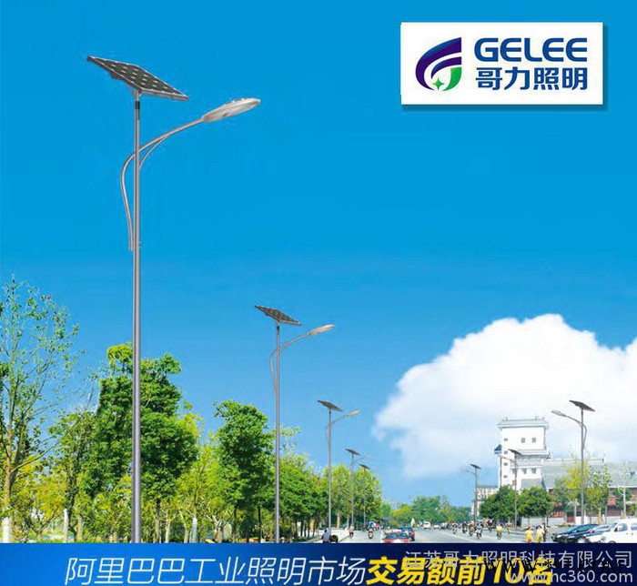 户外太阳能灯 70W太阳能路灯图2