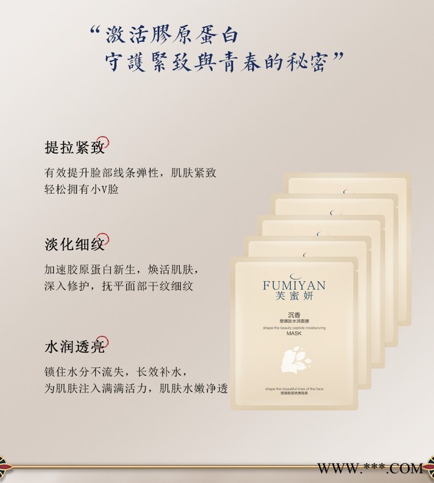 芙蜜妍 塑颜肽水润面膜 美白，水润，拉提紧致，淡化细纹，水润透亮图5