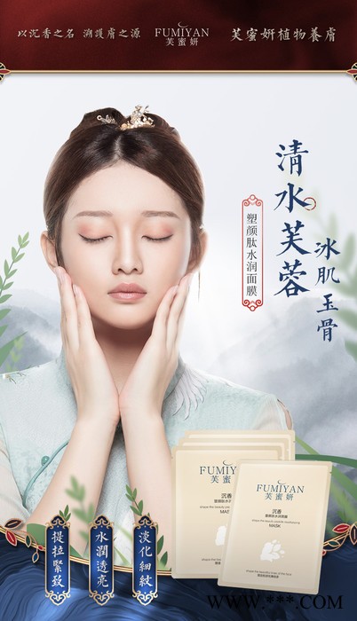 芙蜜妍 塑颜肽水润面膜 美白，水润，拉提紧致，淡化细纹，水润透亮图7