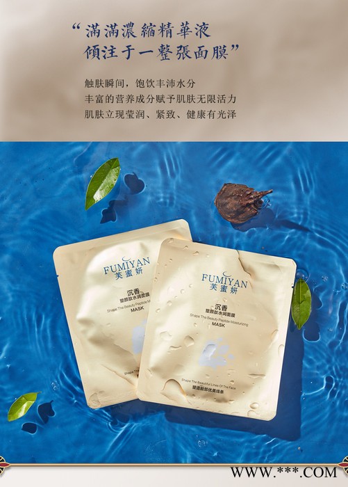 芙蜜妍 塑颜肽水润面膜 美白，水润，拉提紧致，淡化细纹，水润透亮图3