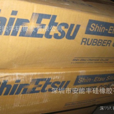 日本信越KE-3801M-U硅胶原料 导电硅胶