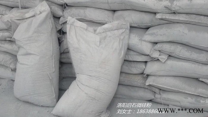 供应启石微硅粉，85含量活性硅粉，耐火材料专用原料硅灰图6