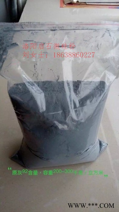 供应启石微硅粉，85含量活性硅粉，耐火材料专用原料硅灰图7