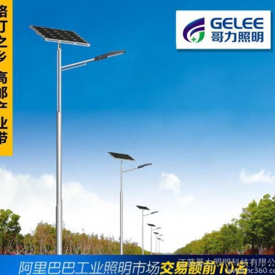 户外太阳能灯 40W太阳能路灯