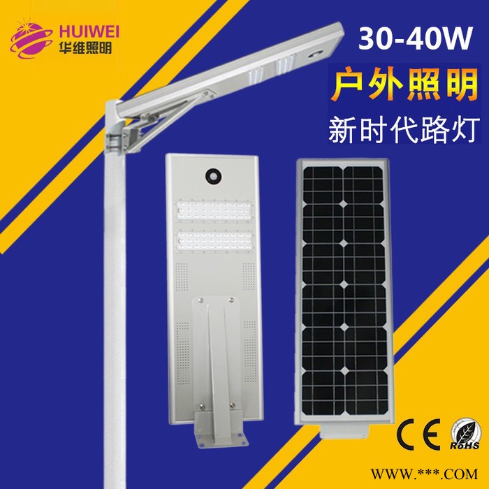 LED太阳能道路照明模组灯10W20W30W50W60W100W一体化太阳能路灯 太阳能灯图3