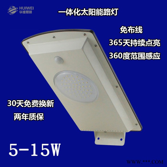 LED太阳能道路照明模组灯10W20W30W50W60W100W一体化太阳能路灯 太阳能灯图5
