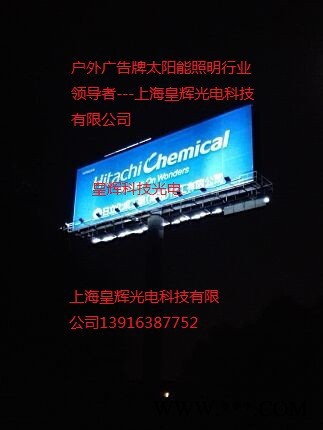 太阳能广告灯  云南广告牌太阳能灯  大型T牌太阳能灯 户外广告灯 机场广告牌太阳能灯  市电广告灯图2