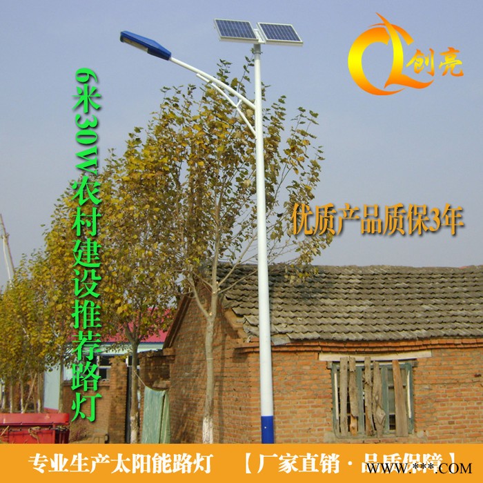 直销 太阳能路灯  太阳能灯 锂电池 一体化路灯 30W6米灯