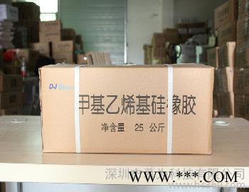 高分子硅橡胶生胶原料