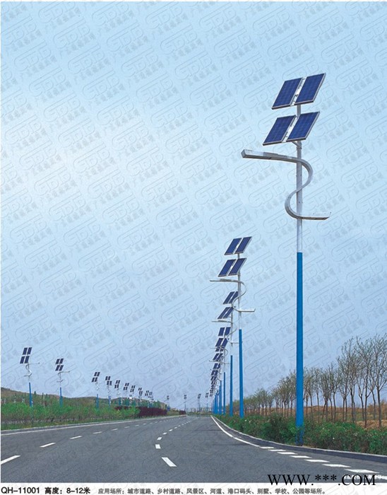 太阳能灯 LED太阳能路灯 定制太阳能路灯 风光互补路灯 通德 QH10901 LED太阳能灯 **图5