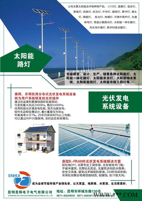 道路灯、组合灯、景观灯、单臂灯、双臂灯、庭院灯、草坪灯、太阳能灯，LED系列，地埋灯，升降式高杆灯，交通图5