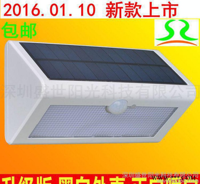 led太阳能灯 超亮人体感应壁灯 庭院景观灯户外防水花园照明