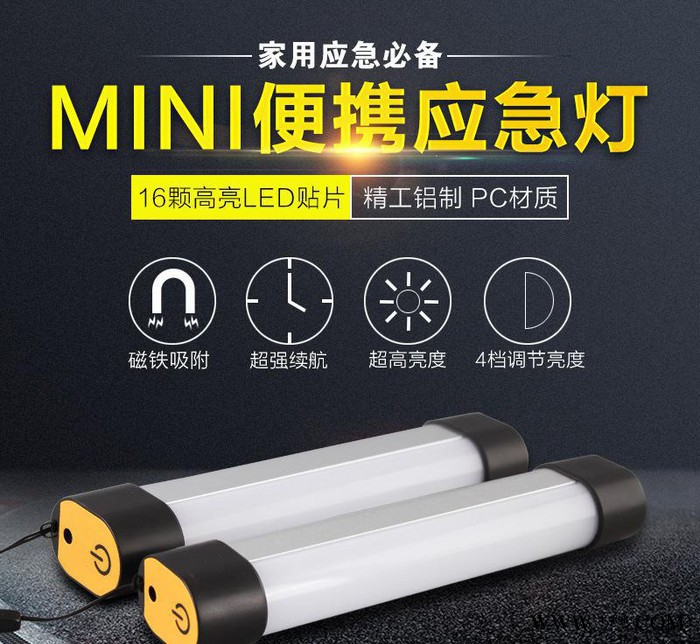 深圳若盛 太阳能灯 迷你智能灯棒 帐篷应急灯 LED户外手提灯