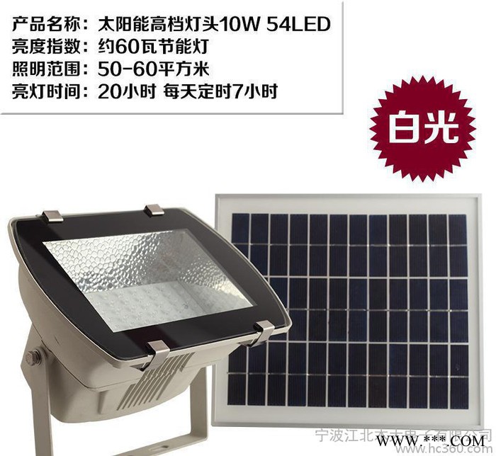 木大精工 MD-707 太阳能灯户外超亮Led路灯广告照明射