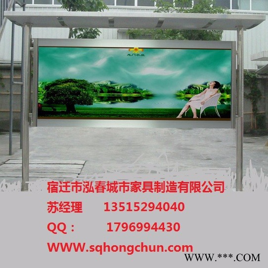 泓春灯箱A008 太阳能灯箱