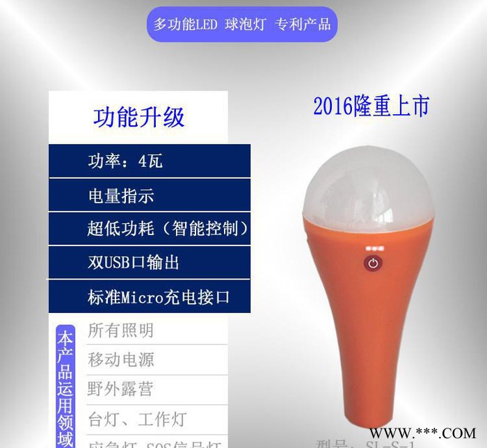 LED帐篷灯户外野营灯太阳能灯多功能灯直销