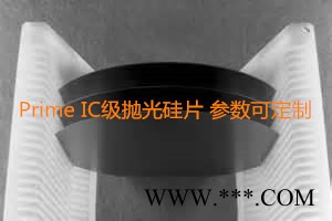 4英电子IC级单晶抛光硅片图2