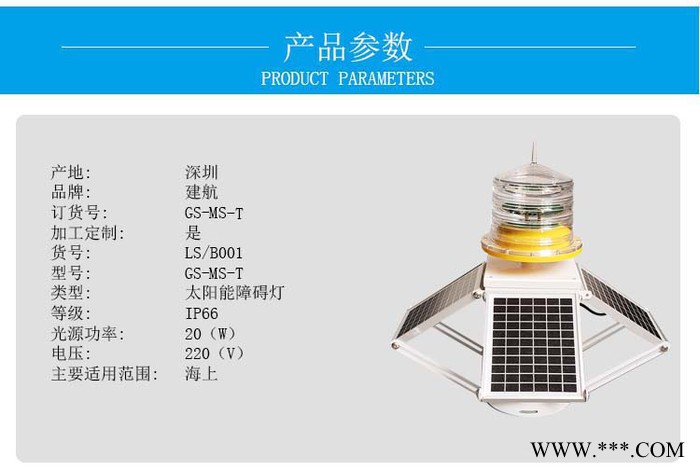 gps航空障碍灯 太阳能自带蓄电池  灯塔GPS航空障碍灯图2