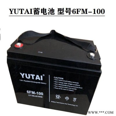 宇泰YUTAI蓄电池6FM-7 12V7AH阀控密封式铅酸蓄电池 UPS蓄电池  机房配电室 电厂储能发电